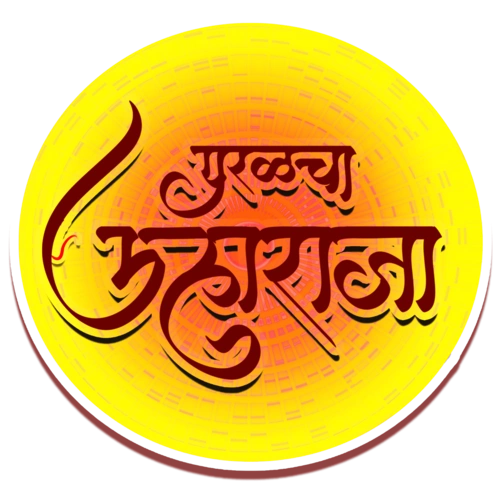 Parel Cha Maharaja - Parel sarvajanik utsav mandal